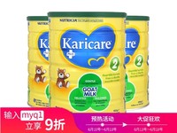 Karicare 可瑞康 婴幼儿羊奶粉 2段 900g 3罐装