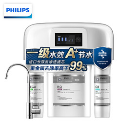 PHILIPS 飞利浦 Pro400 反渗透纯水机