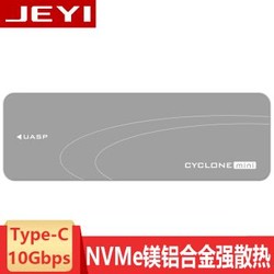 JEYI 佳翼 i9 NVME硬盘盒 TYPE-C USB3.1