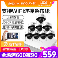 大华乐橙监控器高清套装室内外摄像机TD1无线wifi手机S3（4/8路）