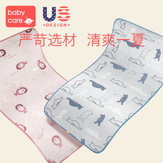 BabyCare 婴儿凉席 (110cm*63cm)