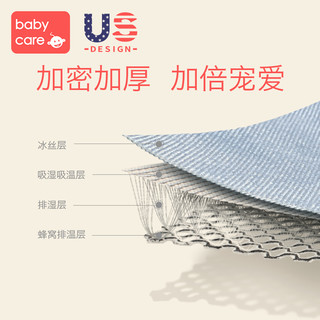 BabyCare 婴儿凉席 (110cm*63cm)