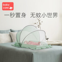 babycare婴儿蚊帐罩可折叠儿童小床蚊帐宝宝全罩式通用防蚊蒙古包 云雾绿-98*55*60cm