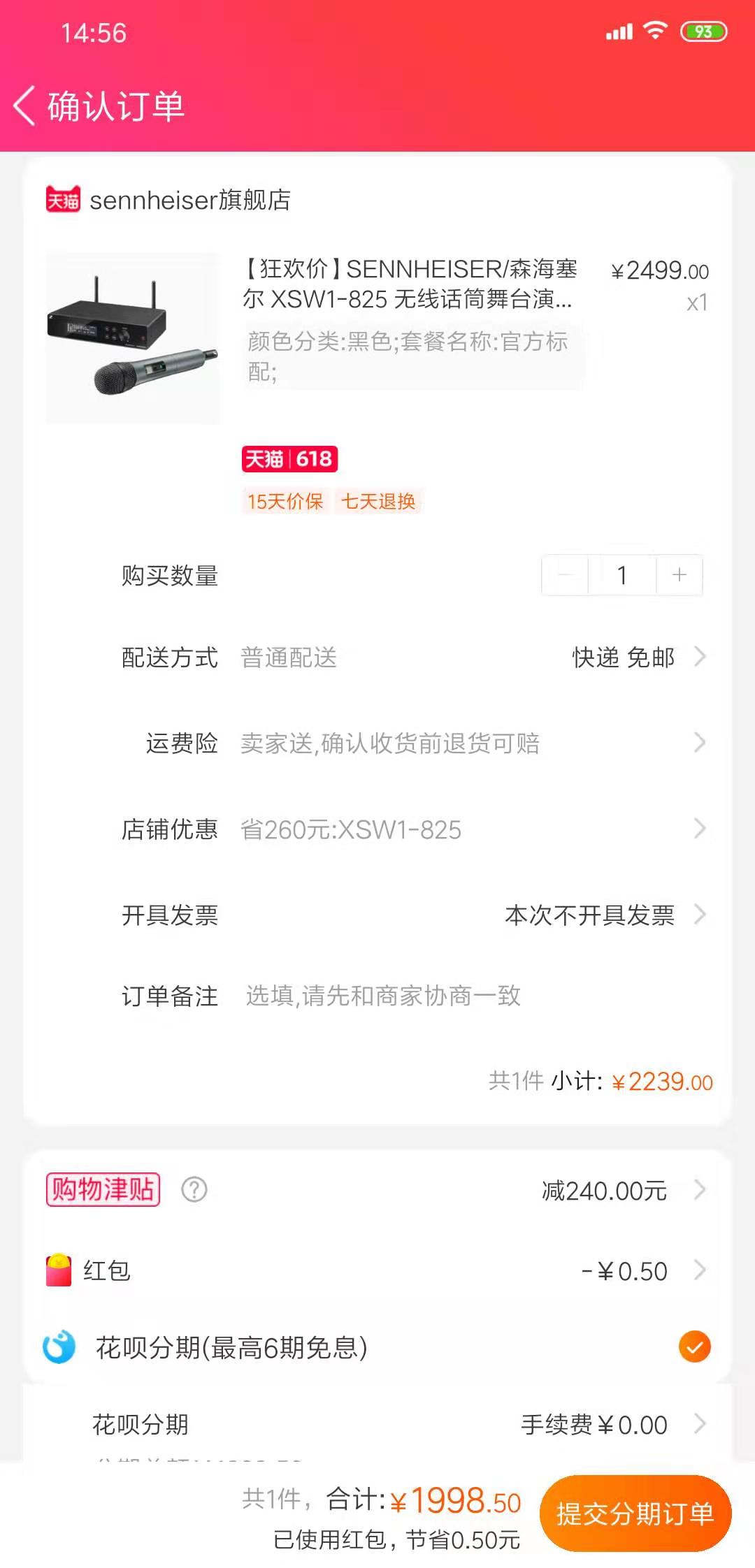 订单截图
