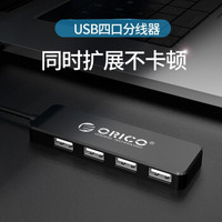 奥睿科（ORICO）USB分线器2.0高速扩展4口hub扩展坞转换器笔记本电脑通用 黑色