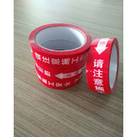 迈诗蒙 保护膜胶带水电管标识贴通用版 30MM*100M