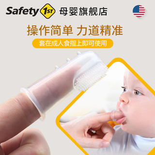 safety1st 婴儿硅胶手指套