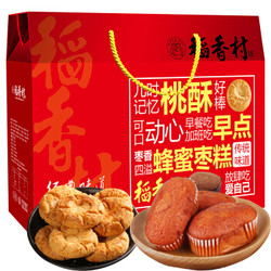 DXC 稻香村 饼干面包蛋糕礼盒 800g *7件 +凑单品