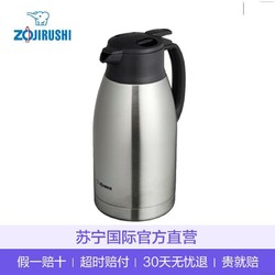 象印(ZOJIRUSHI) 不锈钢真空保温水壶 SH-HB19 XA 1.9L 银灰色