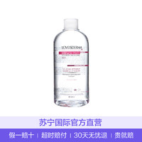 LOVEISDERMA 爱斯德玛卸妆洁卸妆液500ml 深层清洁 高效卸妆 敏感性肤质面部通用 