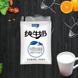 得益 纯牛奶 180ml*5袋