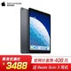  A1673Apple iPad Air3 2019年新款平板电脑10.5英寸（64G WLAN版/A12芯片/MUUJ2CH/A）深空灰色　