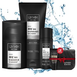 LYNX 凌仕 净透控油套装（洁面100g+乳50g+喷雾30ml+15ml） *2套