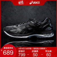 亚瑟士（ASICS）透气缓冲跑步鞋男运动鞋 GEL-NIMBUS 19 T700N-9099 黑色 41.5