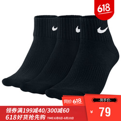 Nike耐克 SX4706 袜子 三双装 黑色薄款中帮 M