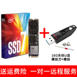 英特尔（Intel） 760P/660P M.2接口NVME固态硬盘PCIE协议ssd 760P(含16G系统优盘） 128G