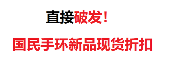 数码最后1小时，十佳热卖单品再回顾