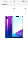 vivo官方商城 z3x 4+64g 798全网最低？！