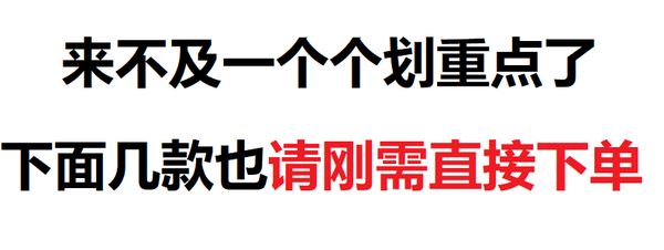 数码最后1小时，十佳热卖单品再回顾