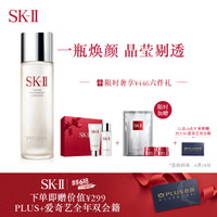 SK-II 护肤精华露 神仙水 230ml（赠清莹露爽肤水、氨基酸洗面奶、面膜、面霜、眼霜）