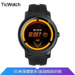 TicWatch E2时尚系列 智能手表