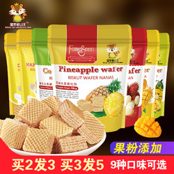 FameSeen 名馨 水果威化饼 7种口味可选 90g