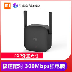 MI 小米 WiFi 放大器 Pro