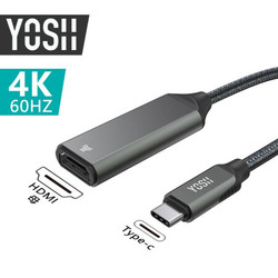 YOSH type-c转HDMI转接头4K高清转接线 MacBook转换器手机电脑电视投影仪数据线 type-c转HDIM母头