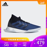 阿迪达斯 adidas PREDATOR TANGO 18.1 TR DB2065 男子足球鞋 *2件