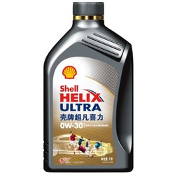 Shell 壳牌 Helix Ultra 超凡喜力 灰壳 0W-30 API 全合成机油 SN级 1L *3件