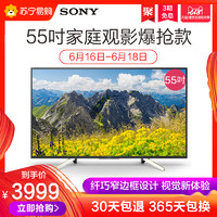 索尼 KD-55X7500F 55英寸 4KHDR液晶智能电视