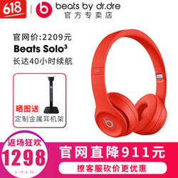 beats Beats Solo3 Wireless 无线蓝牙头戴式运动魔音耳机 降噪苹果耳机 红色