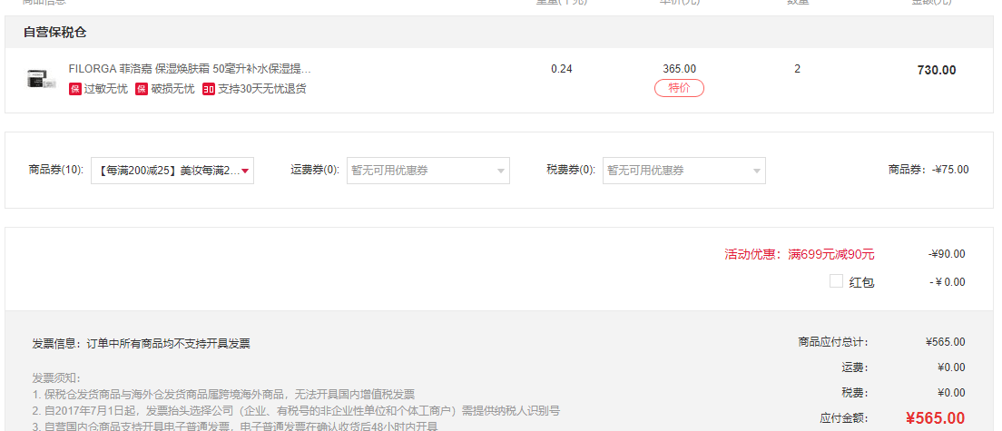 订单截图