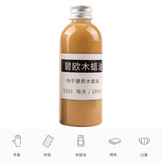 木馬計 环保植物木蜡油 100ml*1瓶