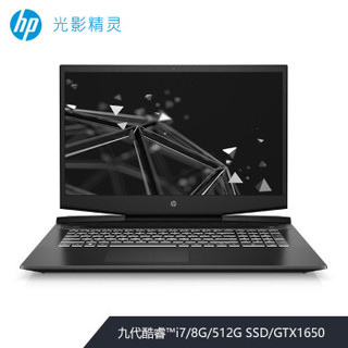 HP 惠普 光影精灵5 Plus 17.3英寸游戏笔记本72%色域 (i7-9750H、GTX1650、512G、8GB、4G、黑色)