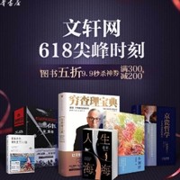 最后狂欢：618全网返场攻略 好价继续买不停