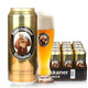 临期品：德国进口啤酒教士范佳乐小麦白啤酒500ML*24听整箱