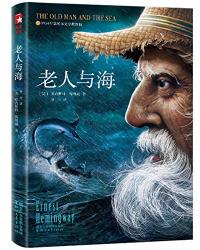《老人与海》kindle电子书