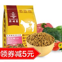 开味嘉 通用型狗粮 5kg