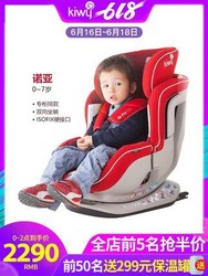 ?kiwy进口宝宝婴儿汽车儿童安全座椅0-7岁诺亚可躺isofix硬接口