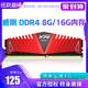 ADATA 威刚 XPG 8GB DDR4 3000 台式机内存条