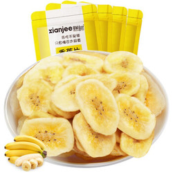 鲜记 香蕉片 120g*4袋