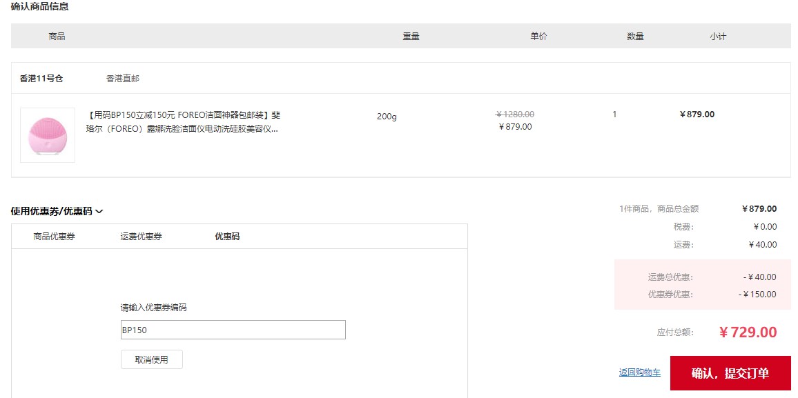 订单截图