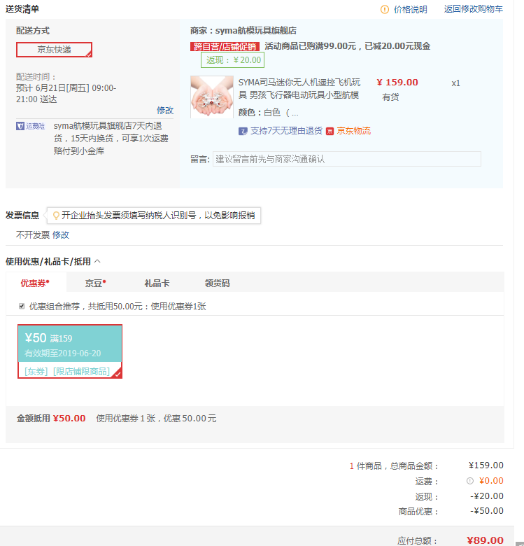 订单截图