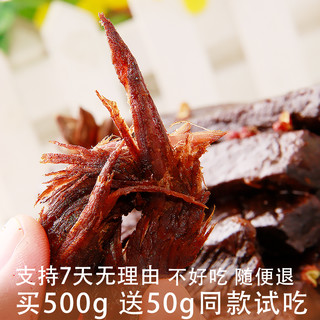 浩日博 手撕内蒙古风干牛肉 (500g、原味)