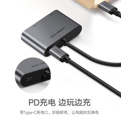 UGREEN 绿联 Type-C 转HDMI/VGA高清线转换器