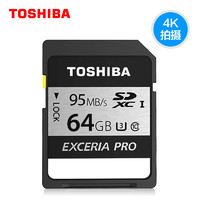 东芝高速SD卡64g闪存卡相机U3内存卡4K摄像机大卡微单反存储卡95M
