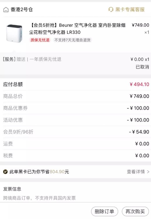 订单截图