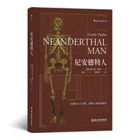 我的阅读报告 篇三十二:当我们在谈论科学的时候,我们应该知道的(2019.4)