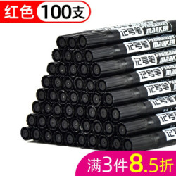 YUPIN 誉品 油性记号笔 黑色 100支 *3件